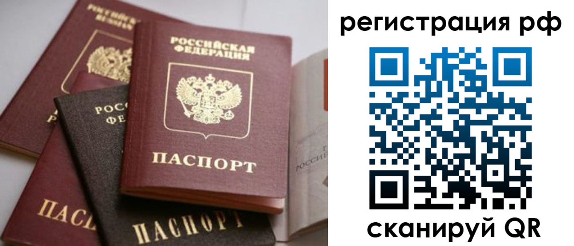 прописка для работы в Махачкале