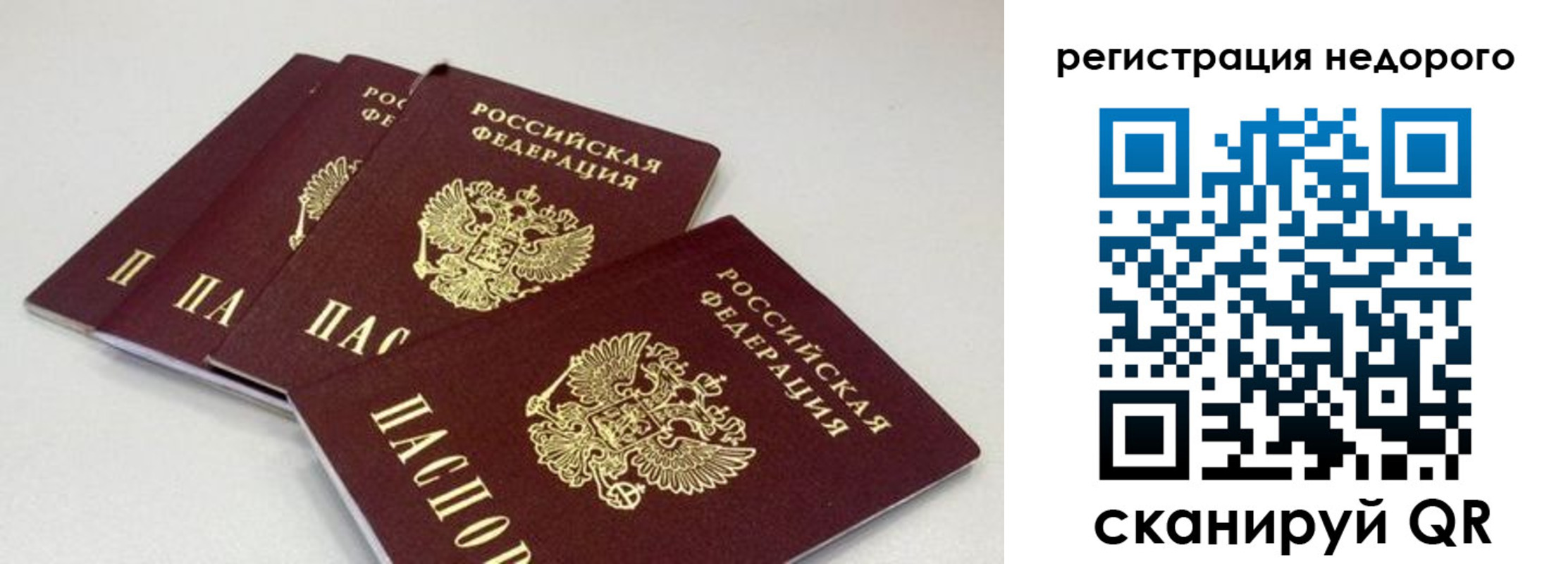 временная регистрация недорого в Махачкале