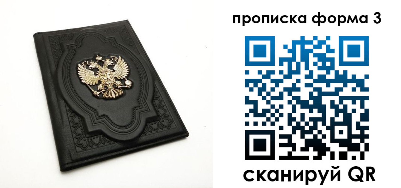 купить прописку в Махачкале