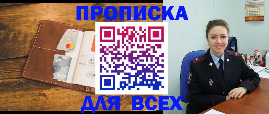 временная регистрация недорого в Махачкале