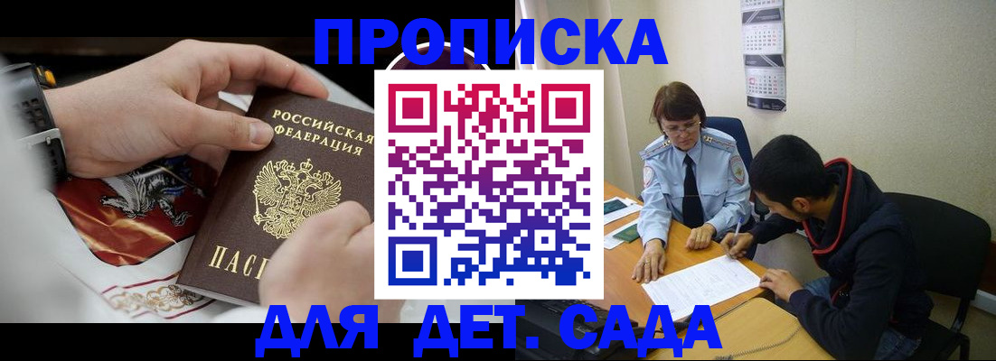 временная прописка в Махачкале