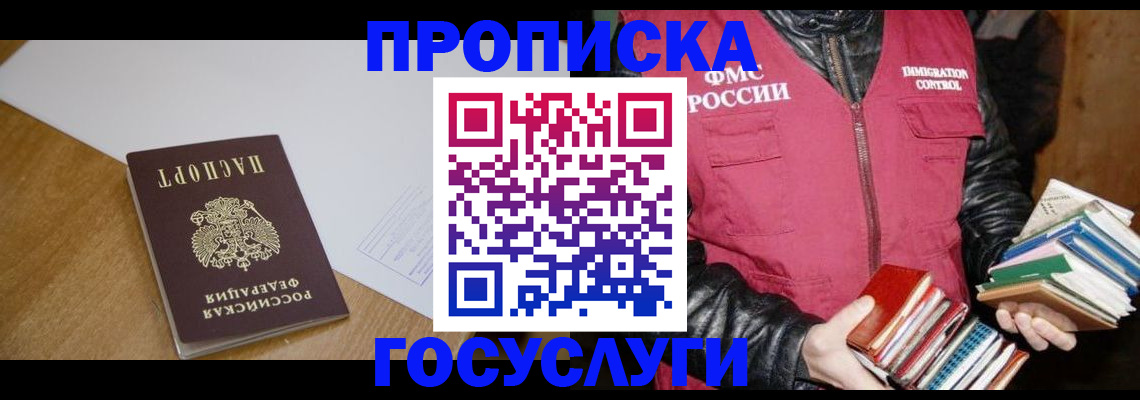 временная регистрация госуслуги в Махачкале
