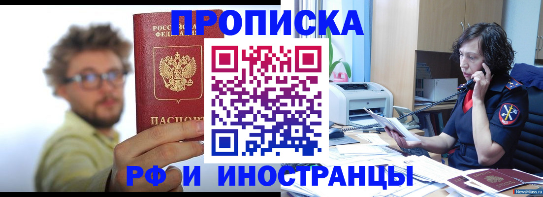 временная регистрация купить в Махачкале